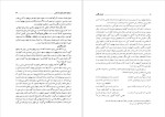 دانلود پی دی اف کتاب آیین نگارش و ویرایش نظام الدین نوری 199 صفحه PDF-1