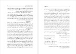 برای بزرگنمایی کلیک کنید دانلود پی دی اف کتاب آیین نگارش و ویرایش نظام الدین نوری 199 صفحه PDF-1