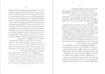 دانلود پی دی اف کتاب اصول علم بلاغت در زبان فارسی غلامحسین رضانژاد نوشین 659 صفحه PDF-1