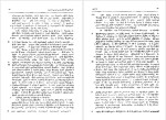 برای بزرگنمایی کلیک کنید دانلود پی دی اف کتاب ایرانشهر یوزف مارکوارت مریم میراحمدی 297 صفحه PDF-1