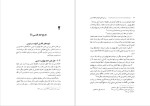 دانلود پی دی اف کتاب بررسی علمی شیوه ی خط فارسی نازیلا خلخالی ققنوس 187 صفحه PDF-1