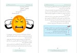 برای بزرگنمایی کلیک کنید دانلود پی دی اف کتاب به ترس و صحبت کن امیرحسین میرابوالقاسمی 41 صفحه PDF-1