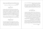 برای بزرگنمایی کلیک کنید دانلود پی دی اف کتاب تاریخ ارمنیان موسی خورنی احمد باغداساریان 366 صفحه PDF-1