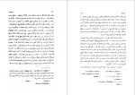 برای بزرگنمایی کلیک کنید دانلود پی دی اف کتاب تاریخ فلسفه در دوره انتشار فرهنگ یونانی و دوره رومی 2 امیل بریه 400 صفحه PDF-1