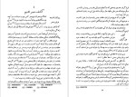 برای بزرگنمایی کلیک کنید دانلود پی دی اف کتاب تاریخ ملل شرق و یونان قسمت اول جلد 1 آلبر ماله و ژول ایزاک هژیر 168 صفحه PDF-1
