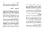برای بزرگنمایی کلیک کنید دانلود پی دی اف کتاب تاریخ و فلسفه علم لویس ویلیام هلزی هال عبدالحسین آذرنگ سروش 395 صفحه PDF-1