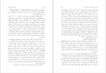 دانلود پی دی اف کتاب جستارهایی از تاریخ احسان طبری 131 صفحه PDF-1
