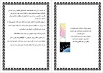 دانلود پی دی اف کتاب داروهای خانگی برای افزایش باروری در زنان و مردان رضا پوردست گردان 45 صفحه PDF-1