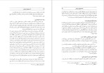 برای بزرگنمایی کلیک کنید دانلود پی دی اف کتاب در سفینه تاریخ هدایت الله علوی انتشارات هیرمند 612 صفحه PDF-1