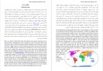 برای بزرگنمایی کلیک کنید دانلود پی دی اف کتاب دو صد گفته اما نیم کردار نیست محسن جعفرنیا  193 صفحه PDF-1