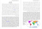 دانلود پی دی اف کتاب دو صد گفته اما نیم کردار نیست محسن جعفرنیا  193 صفحه PDF-1