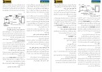 برای بزرگنمایی کلیک کنید دانلود پی دی اف کتاب راهنمای جامع حمل جابجایی نصب و راه اندازی دیزل ژنراتورها مهرداد مظفر نجفی 74 صفحه PDF-1