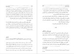 برای بزرگنمایی کلیک کنید دانلود پی دی اف کتاب رقصنده بادها آیریس جنسن مسعود وکیلی 431 صفحه PDF-1