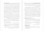 برای بزرگنمایی کلیک کنید دانلود پی دی اف کتاب سرآغازهای پزشکی مدرن در ایران ویلم فلور 426 صفحه PDF-1