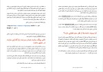 دانلود پی دی اف کتاب شاه کلید سئوی سایت شما رضا حسینی راد 38 صفحه PDF-1