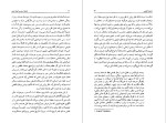 برای بزرگنمایی کلیک کنید دانلود پی دی اف کتاب فلسفه سیاسی آیزایا برلین جان گری خشایار دیهیمی 230 صفحه PDF-1