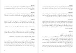 برای بزرگنمایی کلیک کنید دانلود پی دی اف کتاب قانون اساسی جمهوری اسلامی ایران علی حاتمی 45 صفحه PDF-1