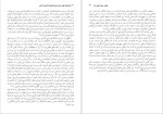 برای بزرگنمایی کلیک کنید دانلود پی دی اف کتاب لودویگ فویرباخ و پایان فلسفه کلاسیک آلمانی فردریش انگلس ضمیمه تزهائی 56 صفحه PDF-1