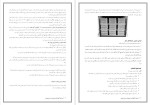 دانلود پی دی اف کتاب پرورش مرغ بومی محمد اقبالی 44 صفحه PDF-1