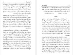 برای بزرگنمایی کلیک کنید دانلود پی دی اف کتاب کریم شیره ای دلقک مشهور دربار ناصر الدین شاه محمد جعفر محجوب 419 صفحه PDF-1