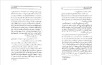 برای بزرگنمایی کلیک کنید دانلود پی دی اف کتاب کشتار ارمنیان در ترکیه یا گذرگاه آرارات مایکل جی آرلن جواد هاتفی 103 صفحه PDF-1