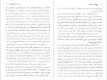 دانلود پی دی اف کتاب کوچ نشينان و شبانان گزاويه دوپلانول 363 صفحه PDF-1