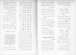 برای بزرگنمایی کلیک کنید دانلود پی دی اف کتاب آموزش مراحل سه گانه شطرنج کاپابلانکا دارابی 177 صفحه PDF-1
