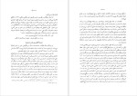 برای بزرگنمایی کلیک کنید دانلود پی دی اف کتاب اصول علم بلاغت در زبان فارسی غلامحسین رضانژاد نوشین 659 صفحه PDF-1