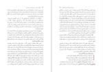 برای بزرگنمایی کلیک کنید دانلود پی دی اف کتاب اقتصاد سیاسی شیوه تولی سرمایه داری  فرج الله میزانی جوانشیر 500 صفحه PDF-1