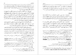 برای بزرگنمایی کلیک کنید دانلود پی دی اف کتاب ایرانشهر یوزف مارکوارت مریم میراحمدی 297 صفحه PDF-1