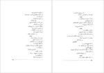 دانلود پی دی اف کتاب بانوی آب بهمن صالحی 116 صفحه PDF-1