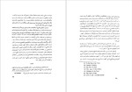 دانلود پی دی اف کتاب بررسی آثار و زندگی جک لندن 129 صفحه PDF-1
