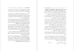 برای بزرگنمایی کلیک کنید دانلود پی دی اف کتاب بررسی علمی شیوه ی خط فارسی نازیلا خلخالی ققنوس 187 صفحه PDF-1