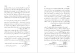 برای بزرگنمایی کلیک کنید دانلود پی دی اف کتاب تاریخ فلسفه در دوره انتشار فرهنگ یونانی و دوره رومی 2 امیل بریه 400 صفحه PDF-1