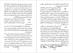 برای بزرگنمایی کلیک کنید دانلود پی دی اف کتاب تاریخ ملل شرق و یونان قسمت دوم جلد 2 آلبر ماله و ژول ایزاک هژیر 294 صفحه PDF-1