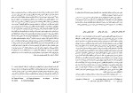 دانلود پی دی اف کتاب تاریخ و فلسفه علم لویس ویلیام هلزی هال عبدالحسین آذرنگ سروش 395 صفحه PDF-1
