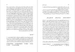 برای بزرگنمایی کلیک کنید دانلود پی دی اف کتاب تاریخ و فلسفه علم لویس ویلیام هلزی هال عبدالحسین آذرنگ سروش 395 صفحه PDF-1