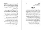 برای بزرگنمایی کلیک کنید دانلود پی دی اف کتاب تاریخ پنج هزار ساله ایران صدیق صفی زاده جلد دوم 903 صفحه PDF-1