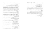 دانلود پی دی اف کتاب تحولات سیاسی اجتماعی ایران مجتبی مقصودی 466 صفحه PDF-1