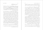 دانلود پی دی اف کتاب جستارهایی از تاریخ احسان طبری 131 صفحه PDF-1