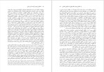 دانلود پی دی اف کتاب حکمرانی خوب و کاربست آن در ایران خیراله پروین 126 صفحه PDF-1