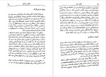 برای بزرگنمایی کلیک کنید دانلود پی دی اف کتاب خودشناسی با روش یونگ تکنیک رمز واژه مایکل دانیلز 238 صفحه PDF-1