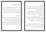 دانلود پی دی اف کتاب داروهای خانگی برای افزایش باروری در زنان و مردان رضا پوردست گردان 45 صفحه PDF-1