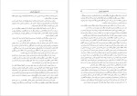 برای بزرگنمایی کلیک کنید دانلود پی دی اف کتاب در سفینه تاریخ هدایت الله علوی انتشارات هیرمند 612 صفحه PDF-1