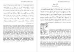 برای بزرگنمایی کلیک کنید دانلود پی دی اف کتاب دو صد گفته اما نیم کردار نیست محسن جعفرنیا  193 صفحه PDF-1