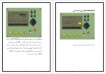 دانلود پی دی اف کتاب دوربین های نقشه برداری سعید ایل بیگی 115 صفحه PDF-1