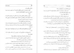 دانلود پی دی اف کتاب رقصنده بادها آیریس جنسن مسعود وکیلی 431 صفحه PDF-1