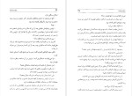 برای بزرگنمایی کلیک کنید دانلود پی دی اف کتاب رقصنده بادها آیریس جنسن مسعود وکیلی 431 صفحه PDF-1