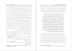 برای بزرگنمایی کلیک کنید دانلود پی دی اف کتاب سرآغازهای پزشکی مدرن در ایران ویلم فلور 426 صفحه PDF-1