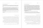 برای بزرگنمایی کلیک کنید دانلود پی دی اف کتاب شعر اگر معنا دهد خاک به سر دان او را عماد جعفری پور 164 صفحه PDF-1